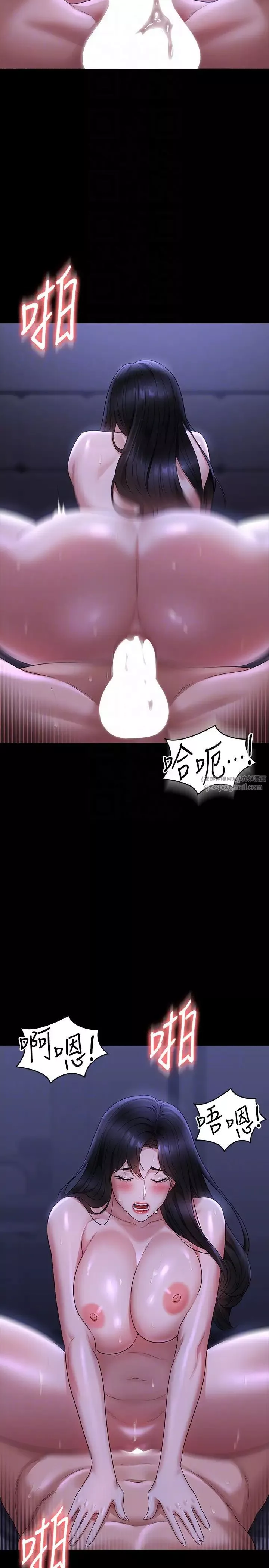 超级公务员-第125話-下腹感覺酥酥麻麻的 - 图片 22