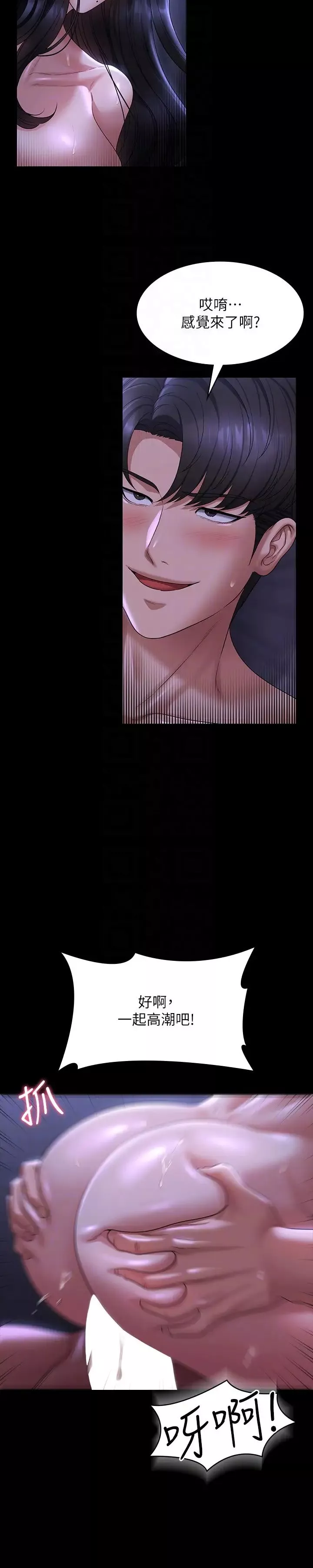 超级公务员-第125話-下腹感覺酥酥麻麻的 - 图片 26