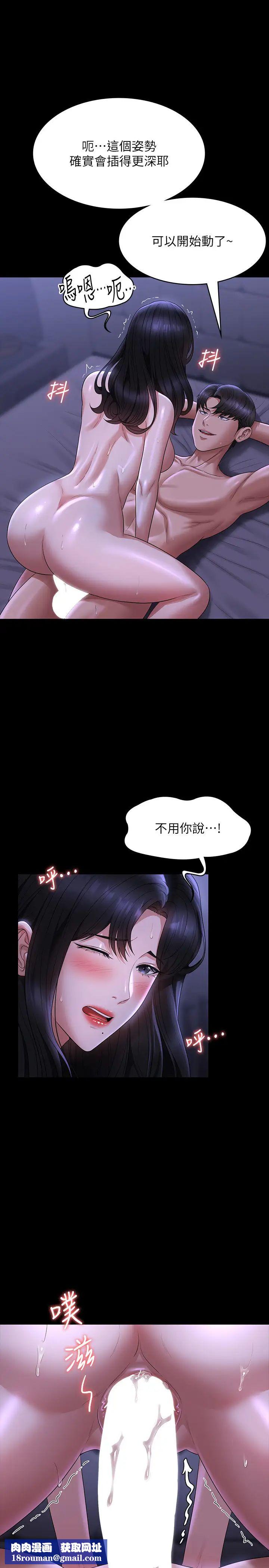 超级公务员第125話-下腹感覺酥酥麻麻的