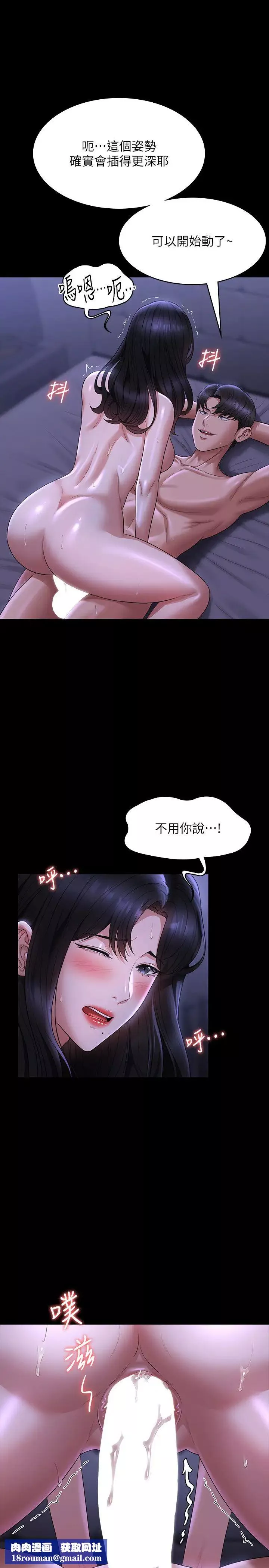 超级公务员-第125話-下腹感覺酥酥麻麻的 - 图片 21