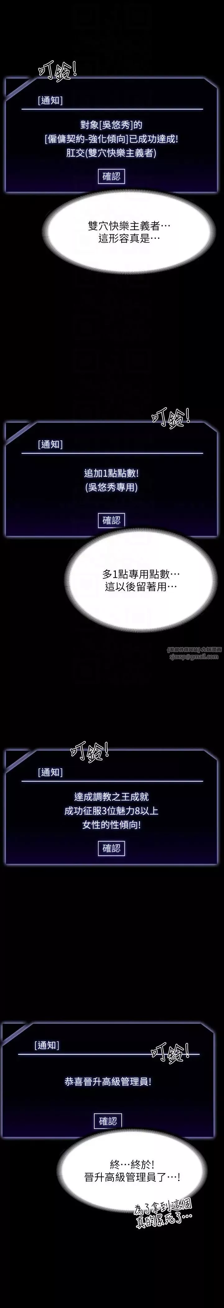 超级公务员-第125話-下腹感覺酥酥麻麻的 - 图片 32
