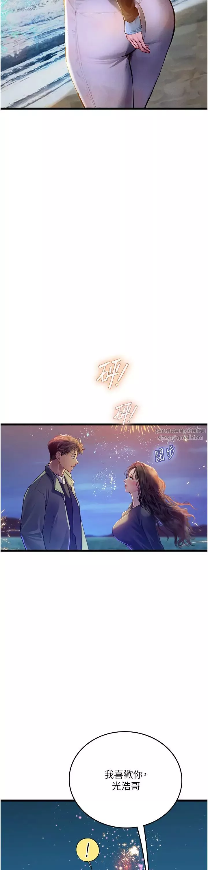 海女实习生-第101話-擅闖洞房的不速之客 - 图片 2