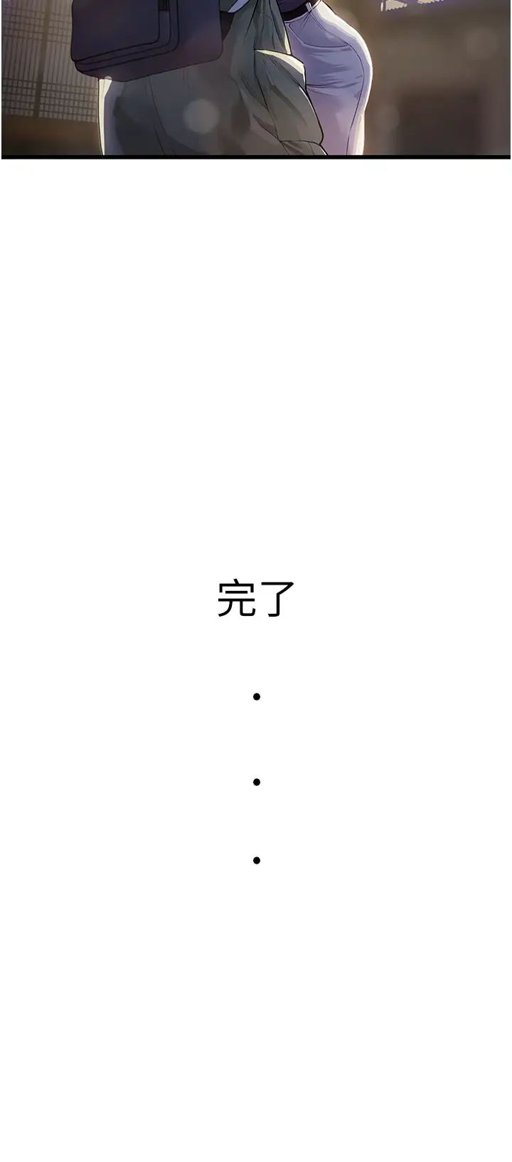 海女实习生第101話-擅闖洞房的不速之客