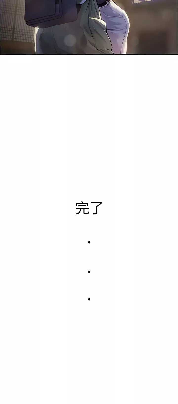 海女实习生-第101話-擅闖洞房的不速之客 - 图片 8