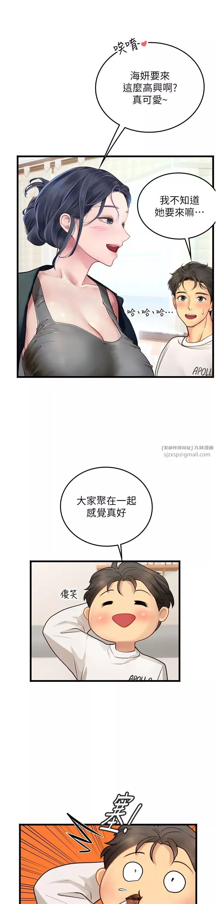 海女实习生-第101話-擅闖洞房的不速之客 - 图片 25