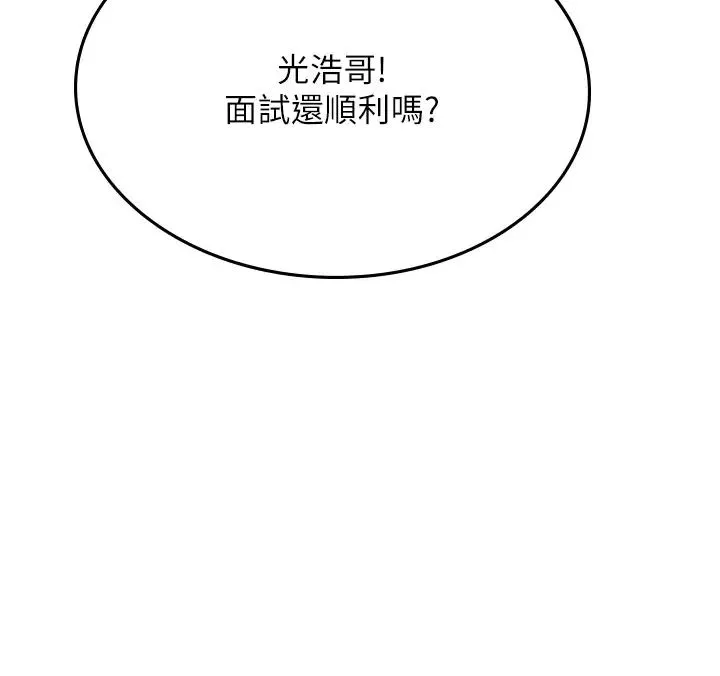 海女实习生-第101話-擅闖洞房的不速之客 - 图片 49