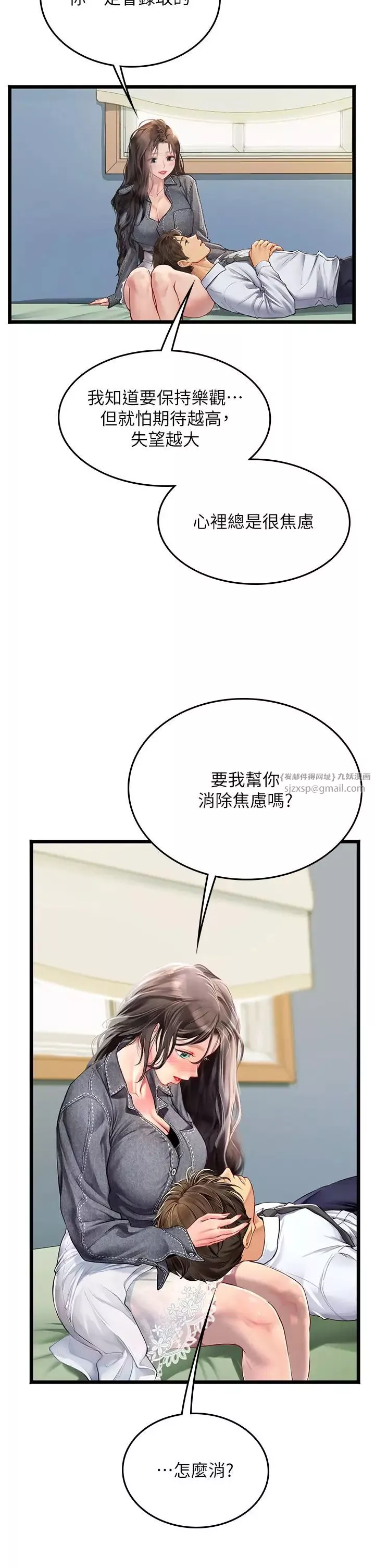 海女实习生-第101話-擅闖洞房的不速之客 - 图片 51