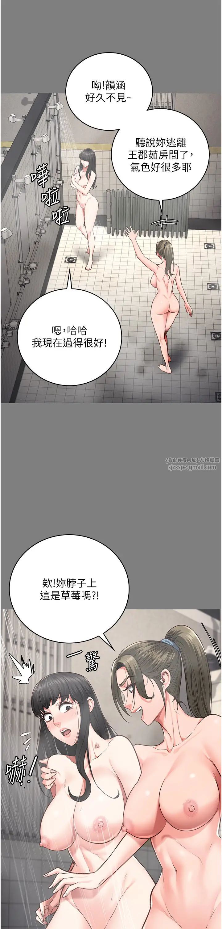 監獄女囚第62話-以牙還牙，以眼還眼