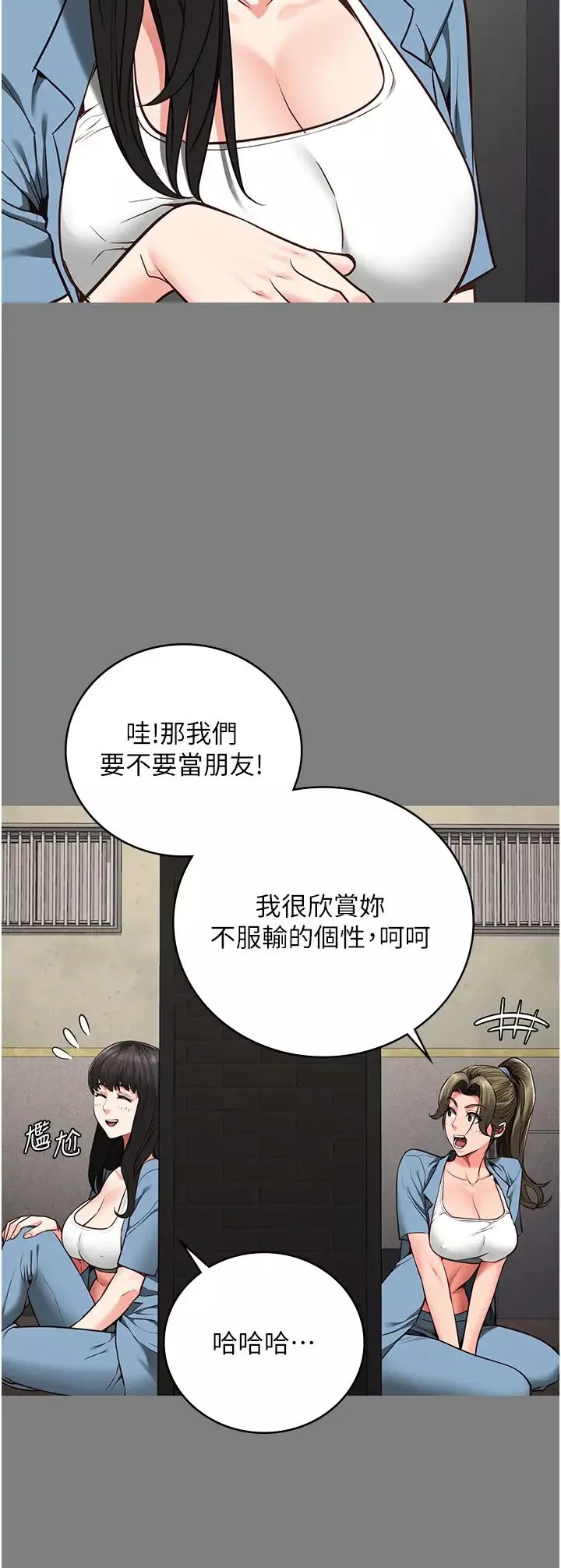 监狱女囚-第62話-以牙還牙，以眼還眼 - 图片 8