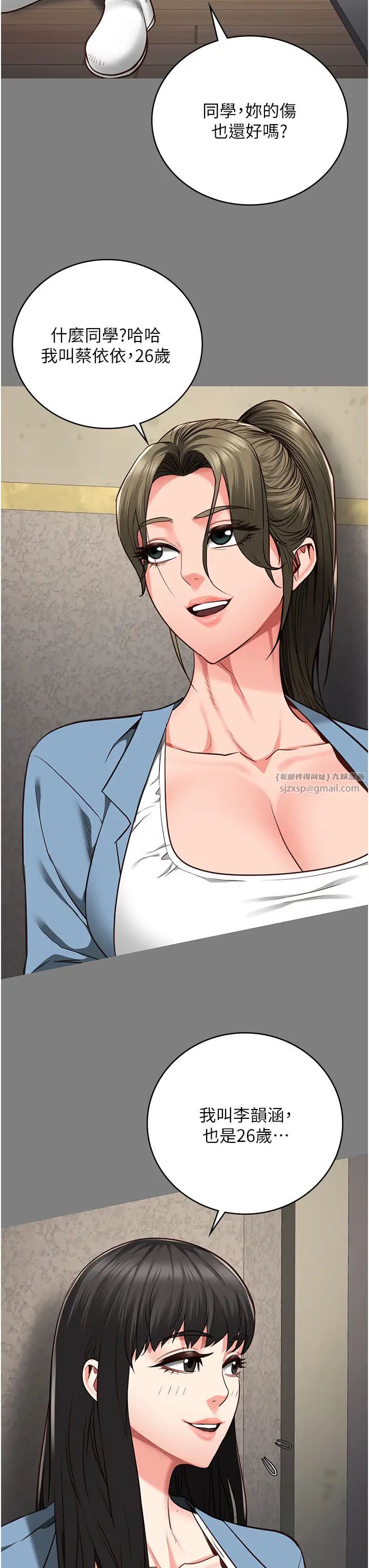 監獄女囚第62話-以牙還牙，以眼還眼