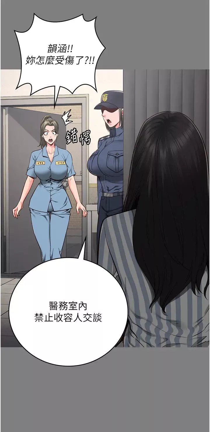 监狱女囚-第62話-以牙還牙，以眼還眼 - 图片 12
