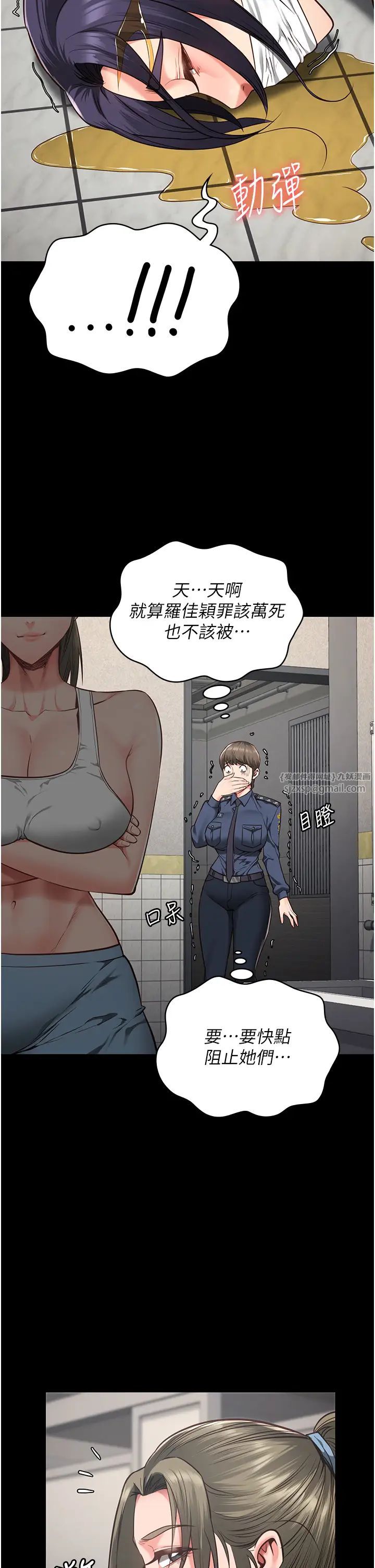 监狱女囚第62話-以牙還牙，以眼還眼