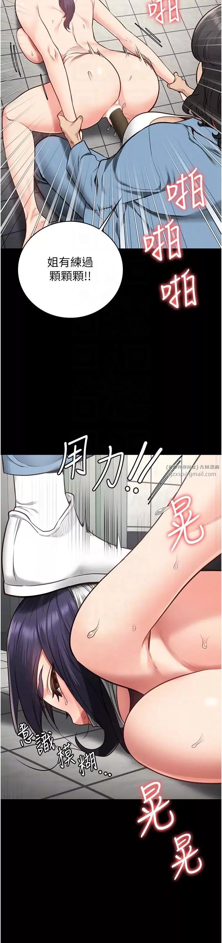 监狱女囚-第62話-以牙還牙，以眼還眼 - 图片 32