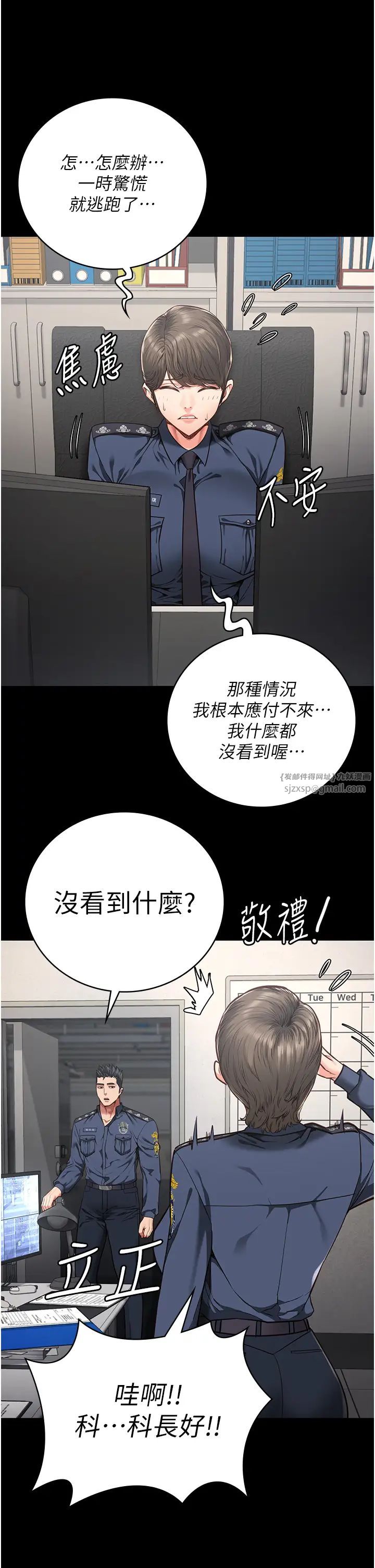 監獄女囚第62話-以牙還牙，以眼還眼