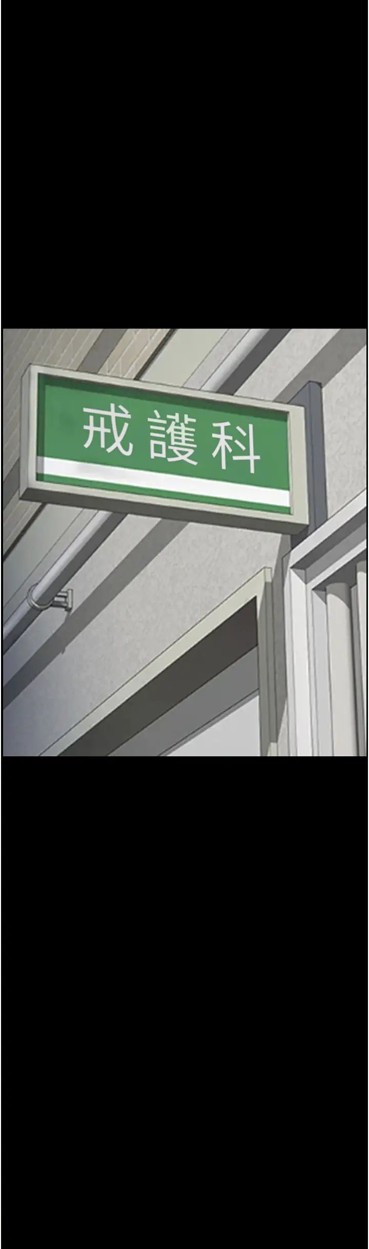 监狱女囚第62話-以牙還牙,以眼還眼