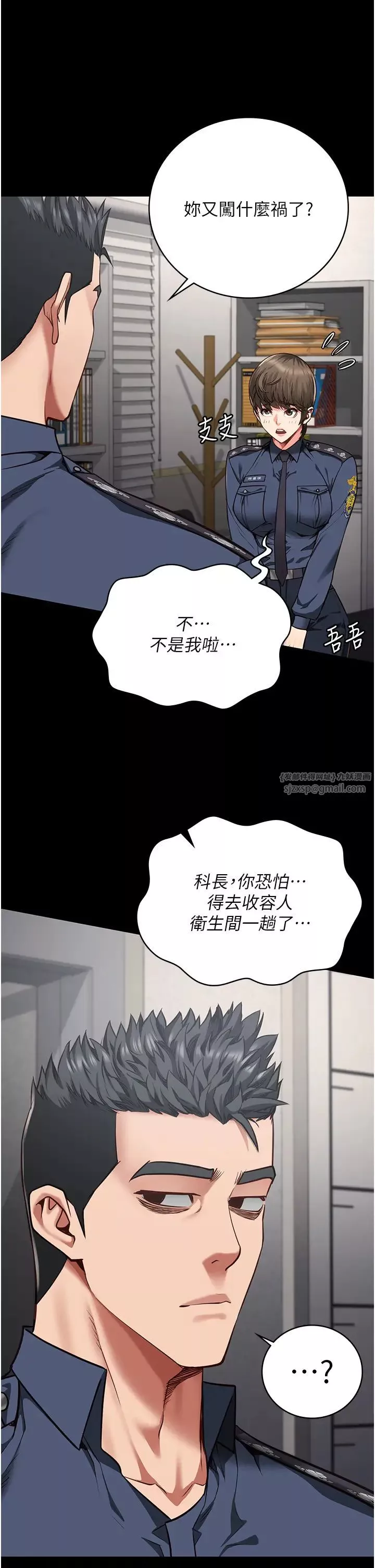 监狱女囚-第62話-以牙還牙，以眼還眼 - 图片 39