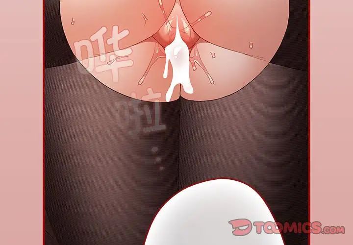 游戏规则我来定第54話