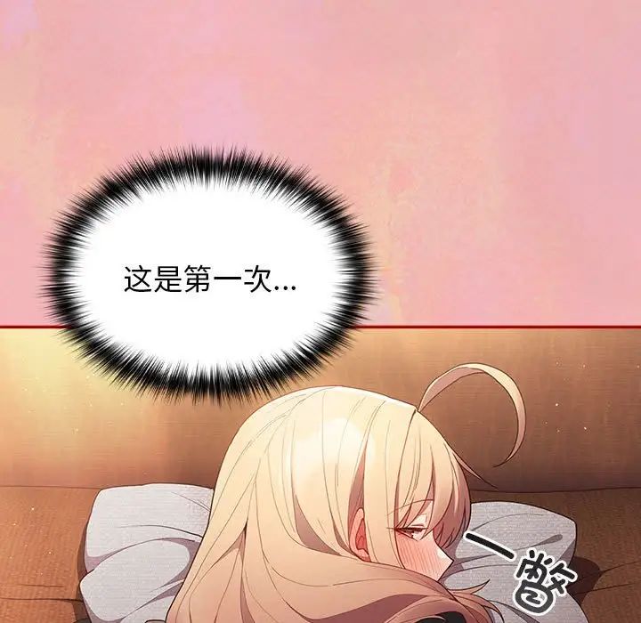 游戏规则我来定第54話