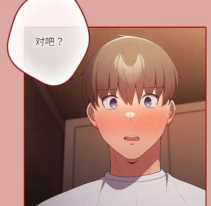 游戏规则我来定-第54話 - 图片 5