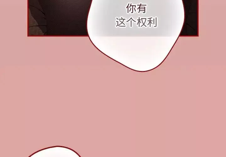 游戏规则我来定-第54話 - 图片 4