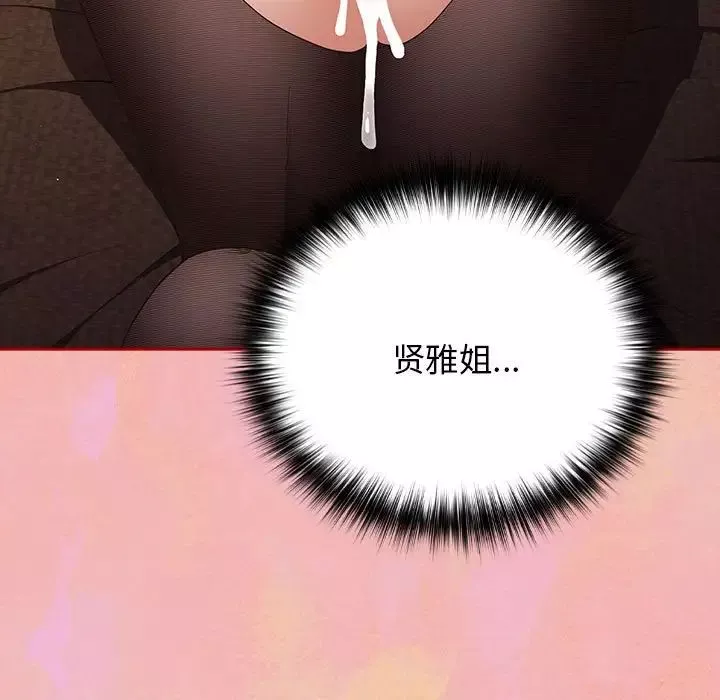 游戏规则我来定-第54話 - 图片 9