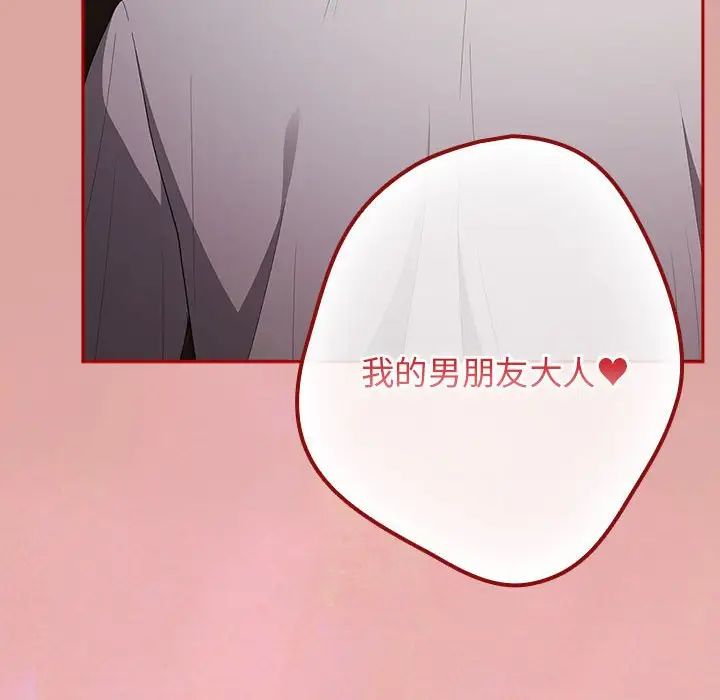 游戏规则我来定第54話