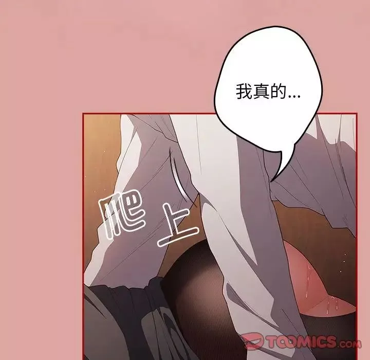 游戏规则我来定-第54話 - 图片 12