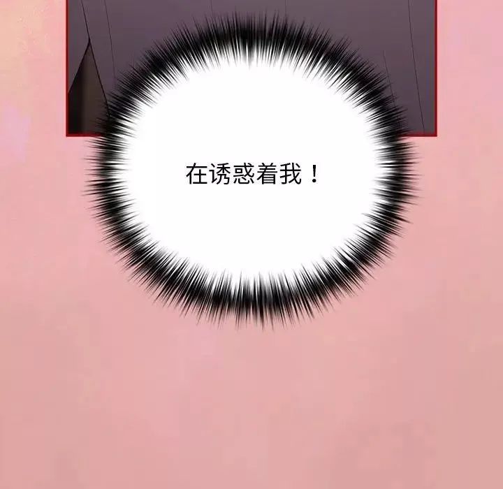 遊戲規則我來定第54話