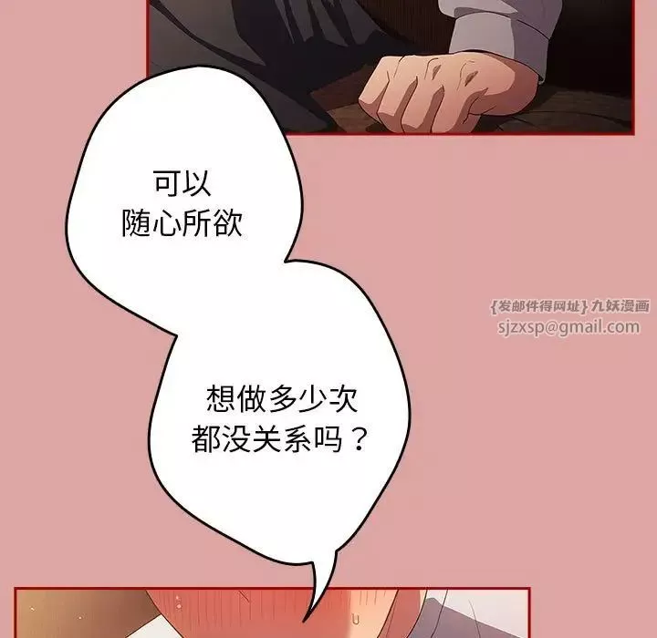 遊戲規則我來定第54話