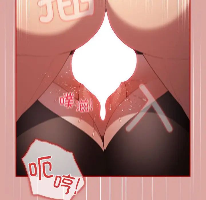 游戏规则我来定第54話