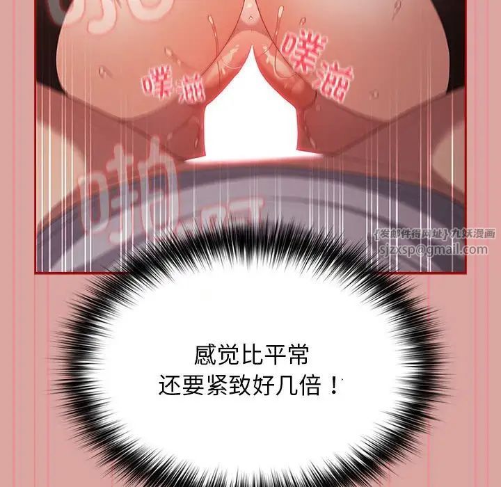 游戏规则我来定第54話