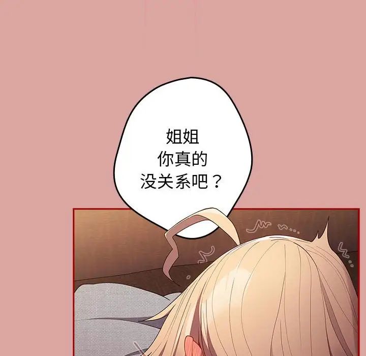 游戏规则我来定第54話