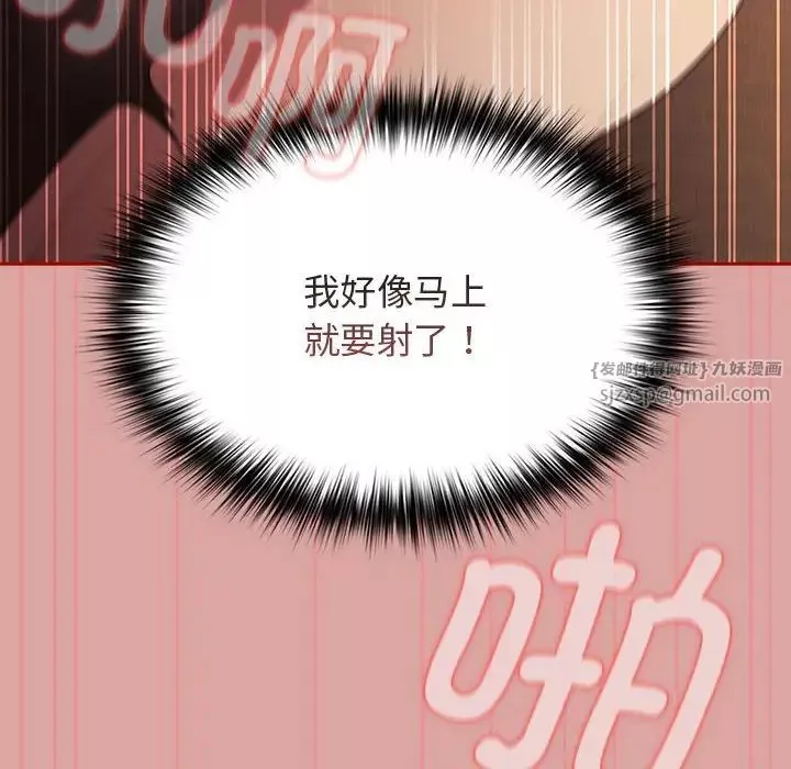 游戏规则我来定-第54話 - 图片 36