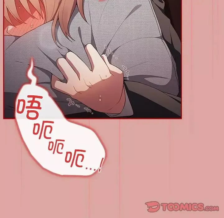 游戏规则我来定-第54話 - 图片 39
