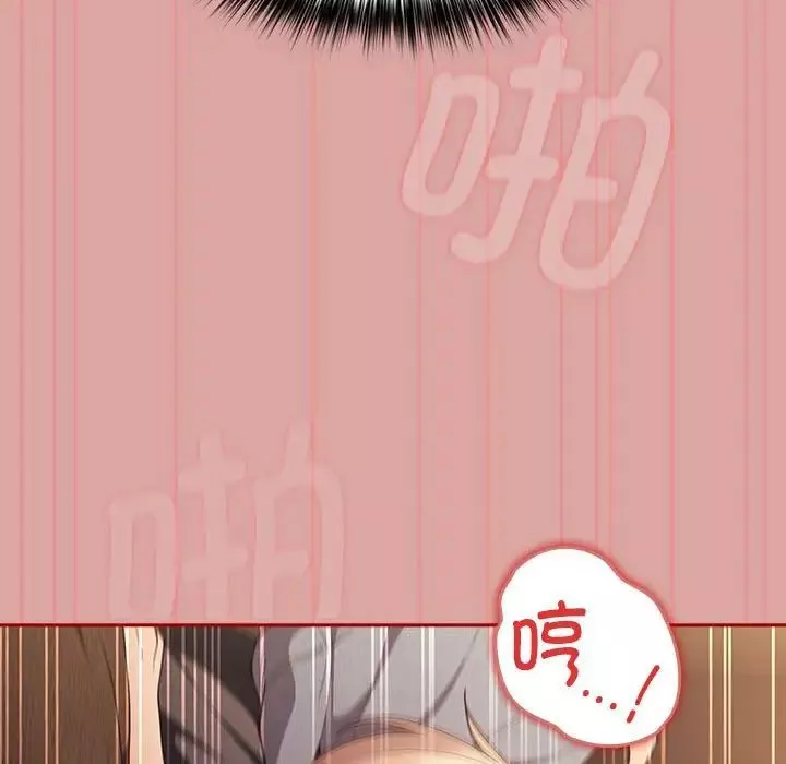 游戏规则我来定-第54話 - 图片 33