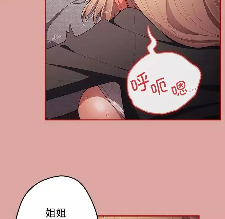 游戏规则我来定-第54話 - 图片 41