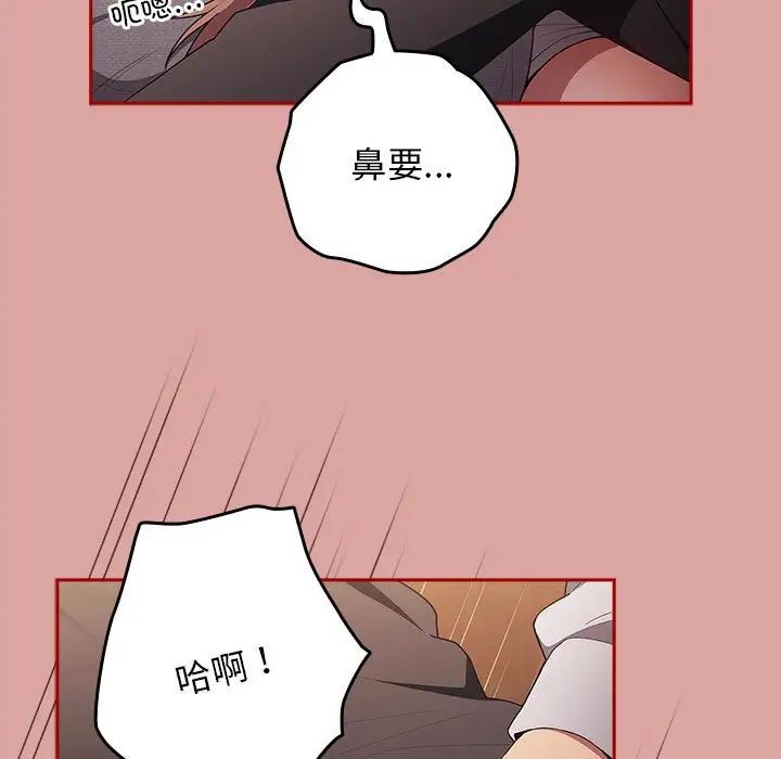 游戏规则我来定第54話