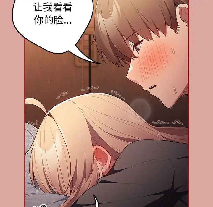 游戏规则我来定第54話