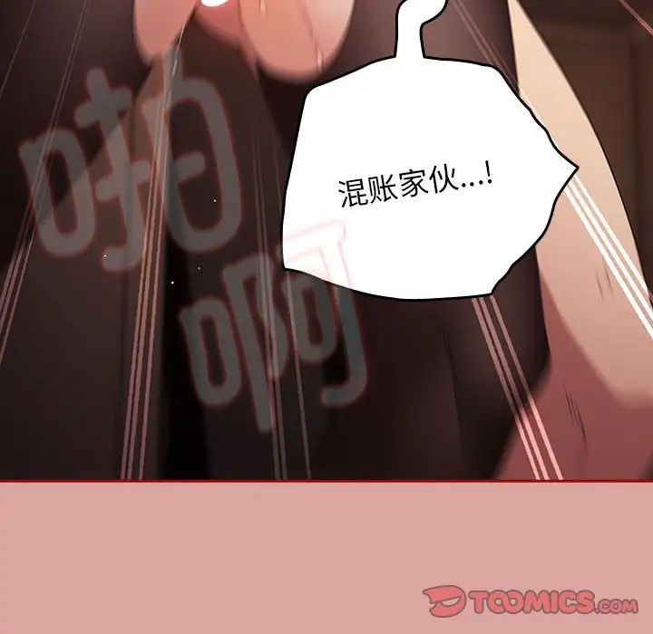 游戏规则我来定第54話