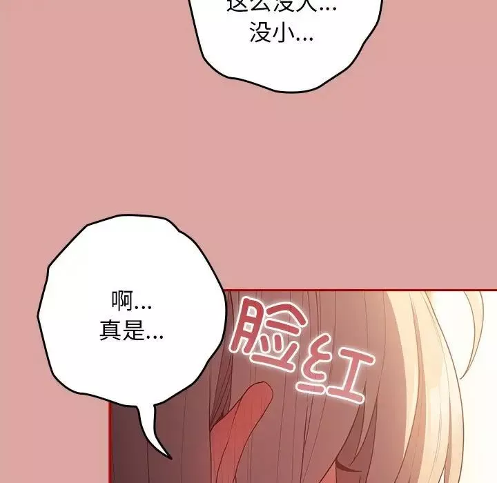 遊戲規則我來定第54話