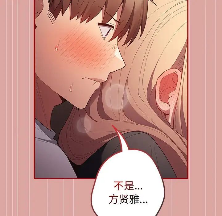 游戏规则我来定第54話