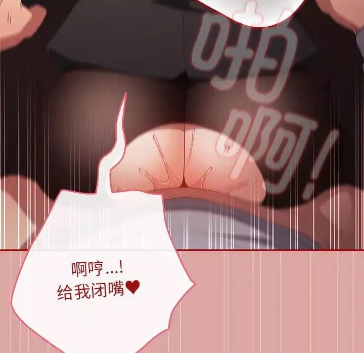 游戏规则我来定-第54話 - 图片 62