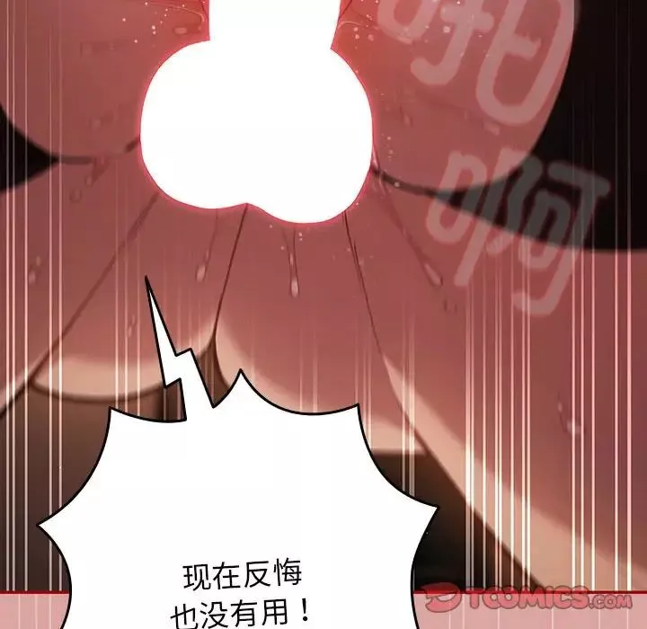 游戏规则我来定-第54話 - 图片 66