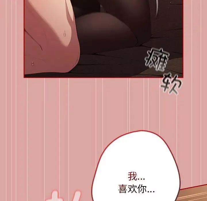 遊戲規則我來定第54話