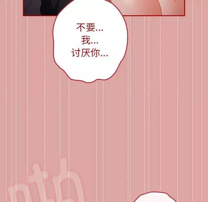 游戏规则我来定-第54話 - 图片 73