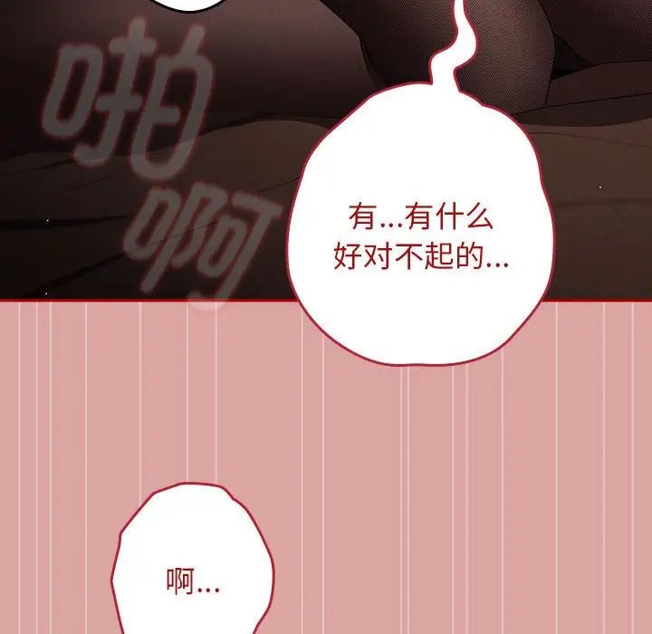 遊戲規則我來定第54話