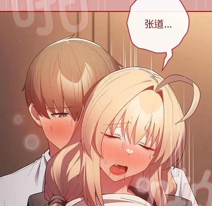 游戏规则我来定第54話