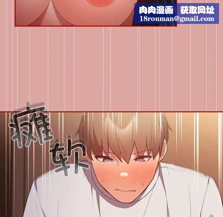 遊戲規則我來定第54話