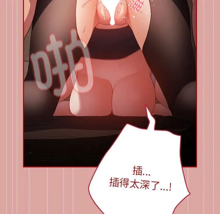 遊戲規則我來定第54話