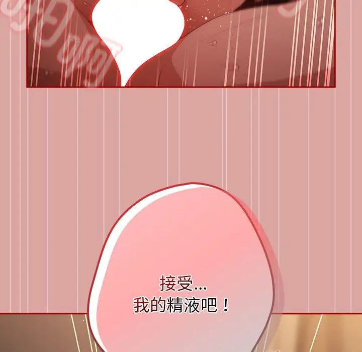 遊戲規則我來定第54話